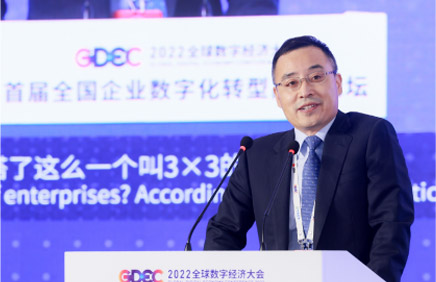 北京元年科技股份有限公司董事长、总裁韩向东发布《成就数据驱动型企业——中国企业数字化转型》白皮书