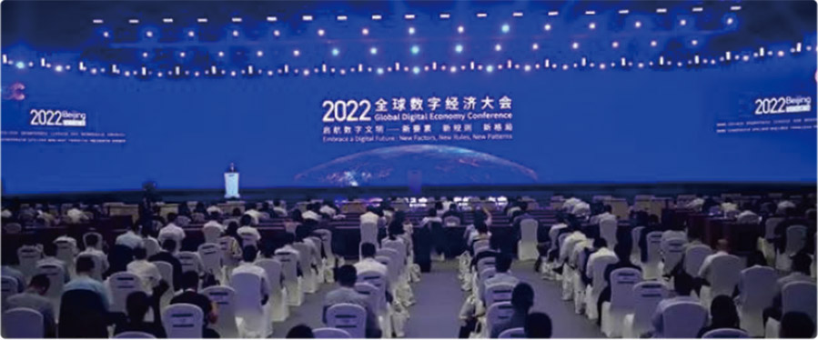 2022全球数字经济大会于7月29日在国家会议中心隆重开幕，时任中共中央政治局委员、北京市委书记蔡奇宣布大会开幕，时任北京市委副书记、市长陈吉宁致辞。