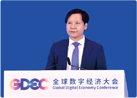 小米集团创始人、董事长兼CEO雷军在2021全球数字经济大会开幕式上发表演讲