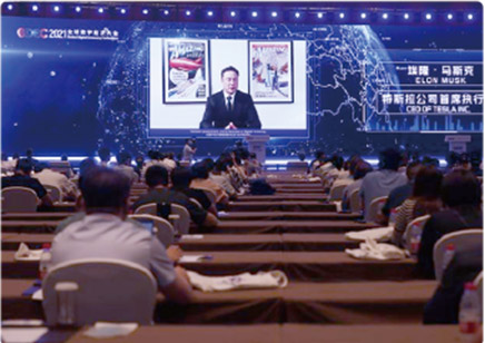 特斯拉公司首席执行官埃隆·马斯克在2021全球数字经济大会上通过视频发表演讲