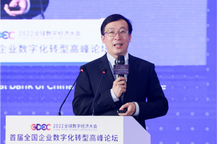 中国工商银行股份有限公司北京市分行副行长鲍晓晨演讲题目：《以金融级系统助力企业数字化转型》