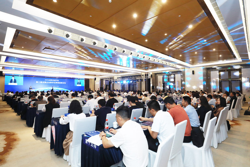 第二届全国企业数字化转型高峰论坛